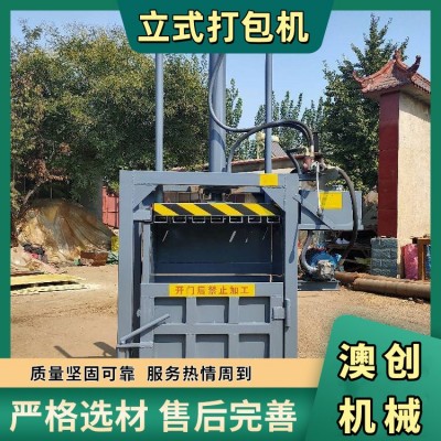 大型立式液压打包机 废纸箱塑料瓶易拉罐压包机 废铝油桶压扁机图5