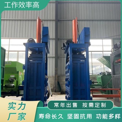 新型铁皮铁削立式打包机 废旧报纸打捆机 油漆桶铝制品液压压块机