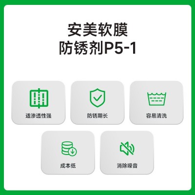 钢铁件防锈油微量润滑型防锈油五金工具机械零部件工业薄层 防锈油图3