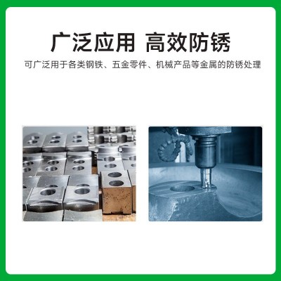 钢铁件防锈油微量润滑型防锈油五金工具机械零部件工业薄层 防锈油图5