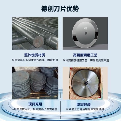 分切机圆刀片钨钢切管机刀片食品胶带切割机用切肉机分切 圆刀片
