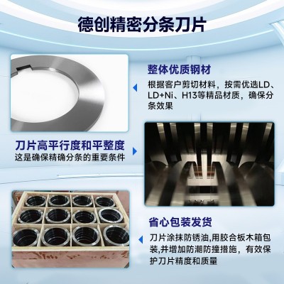 分条圆刀片滚剪机刀片金属纵剪机隔套垫片分条机金属加工刀片图3