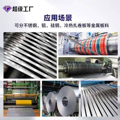 分条圆刀片滚剪机刀片金属纵剪机隔套垫片分条机金属加工刀片图2