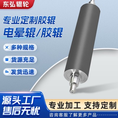 跨境机械不锈钢胶辊印刷胶辊滚筒定制耐高温聚氨酯胶辊包胶辊定制