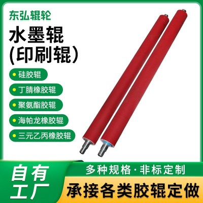 工业打印机印刷胶辊滚轴主动胶轮复印机旋转底座水墨辊跨境胶辊图3
