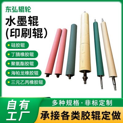 跨境水墨辊FLEXO印刷打印机械输送带橡胶托辊胶面滚筒印刷包胶辊图3