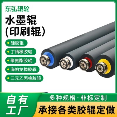 跨境水墨辊FLEXO印刷打印机械输送带橡胶托辊胶面滚筒印刷包胶辊