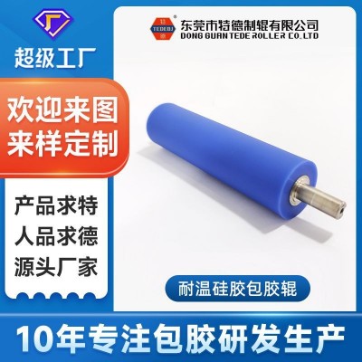 胶辊滚筒滚轮防静电硅胶聚氨酯pu耐磨寿命长定做印刷包胶橡胶图5