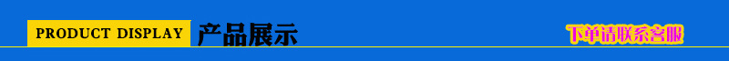 产品展示