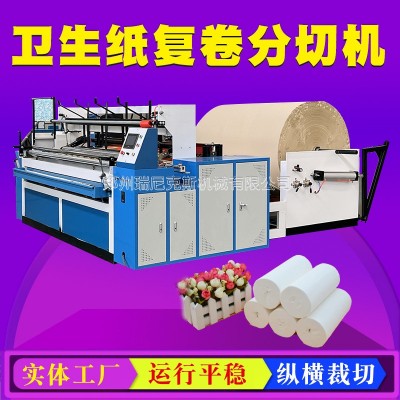 卷纸机设备卫生纸小型自动卷纸机器价钱卷纸机械加工卫生纸复卷机图4