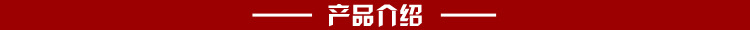 产品介绍