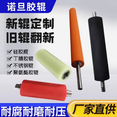 工业耐磨耐压橡胶辊旧辊翻新包胶聚氨酯胶辊防静电丁晴橡 胶辊定制