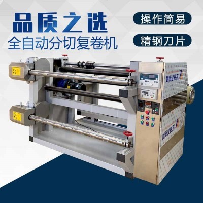 1600型无纺布全自动分条复卷机数控分切机全自动分条复卷机收卷机图2