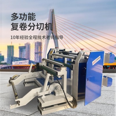 厂家供应自动分切复卷一体机pvc分条机反光膜切割设备数控复卷机图2