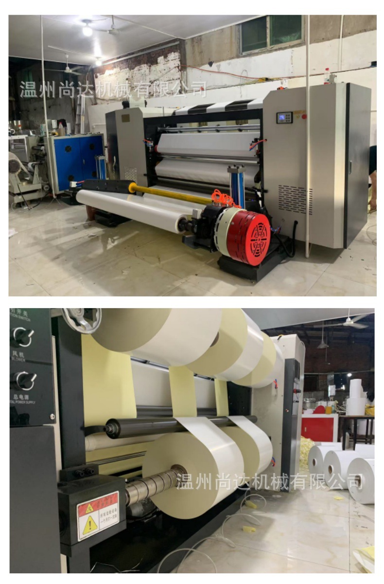 不干胶纸分条机