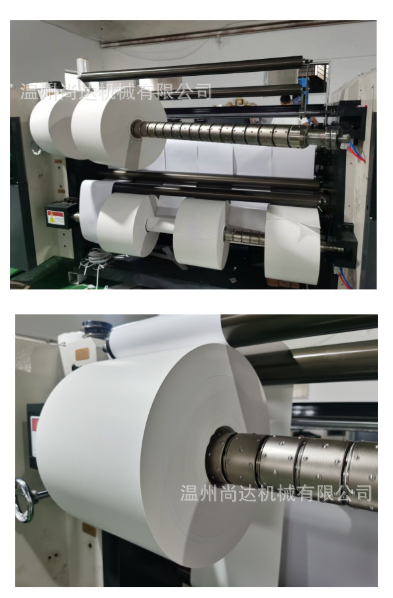 不干胶纸分卷机