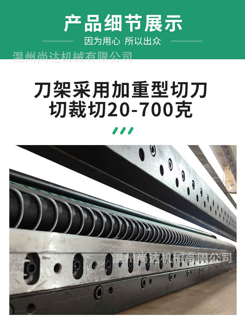 卷筒纸裁片机