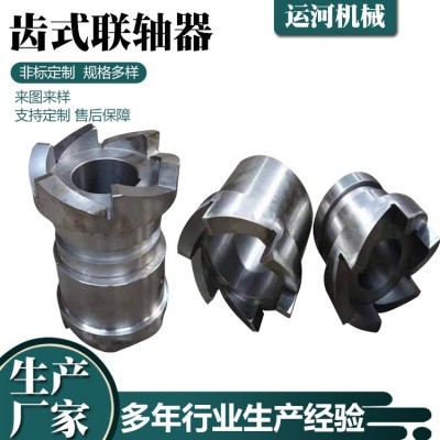 齿式联轴器离合器斜齿拨叉联轴器滚筒减速机用齿式连轴器现货供应图2