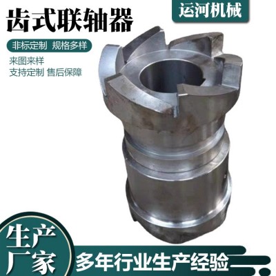 齿式联轴器离合器斜齿拨叉联轴器滚筒减速机用齿式连轴器现货供应图3