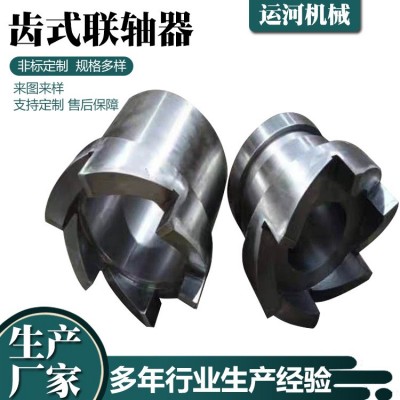 齿式联轴器离合器斜齿拨叉联轴器滚筒减速机用齿式连轴器现货供应图4