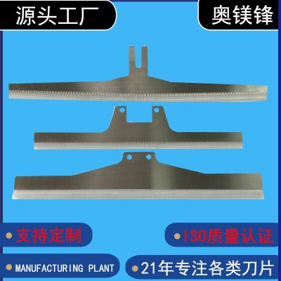 包装机器专用锯齿刀连体袋分切包装袋切割齿刀食品袋分切长齿刀图1