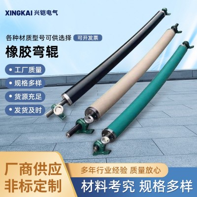 弯辊 橡胶弯辊 胶辊 橡胶弯辊 弧形舒展辊 弓形弯曲辊 展平除皱辊