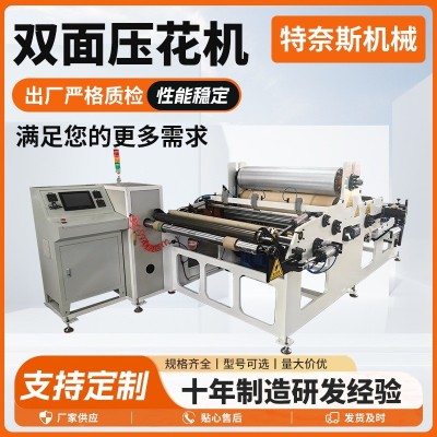 双面压花机厂家全自动双面铝板彩钢板压花机各类花纹钢板压花机图5