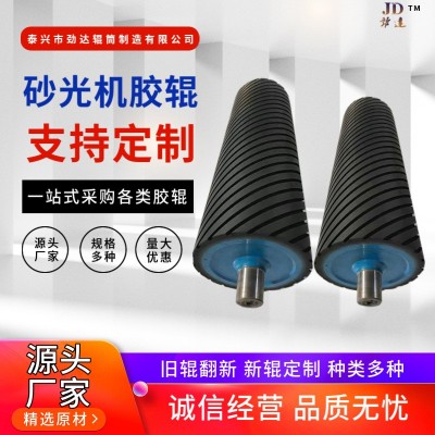 厂家供应砂光机压辊 送料辊 滚筒 定厚砂胶压料辊砂光机胶辊