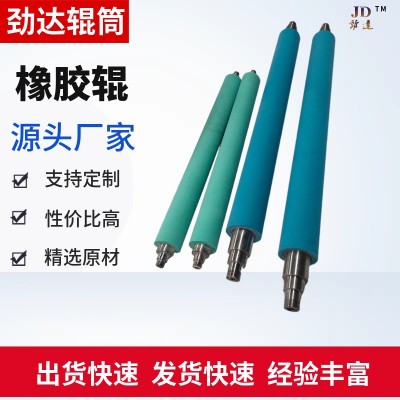 可防静电橡胶胶辊三元乙丙印刷胶辊工业包胶托辊覆膜机硅胶辊