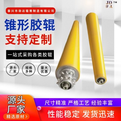 旧辊翻新包胶锥形滚轮 印刷机胶辊 工业胶辊各类胶辊