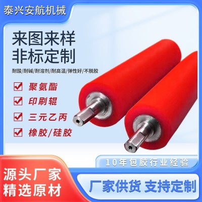工业覆膜机打印机印刷辊耐高温输送印刷机械设备胶辊印刷 辊批发