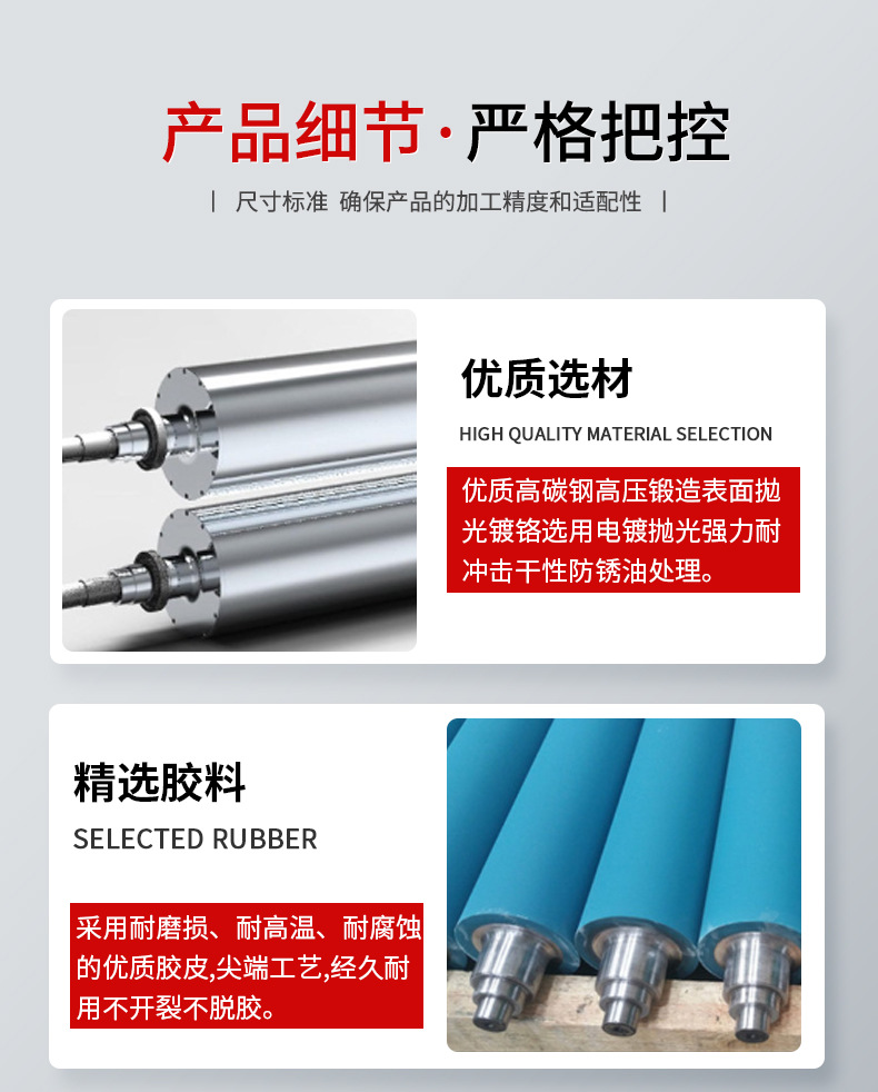 聚氨酯胶辊详情页_08