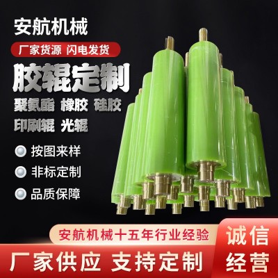 批发工业橡胶胶辊工业印刷机包胶辊自动化传输机胶辊厂家加工