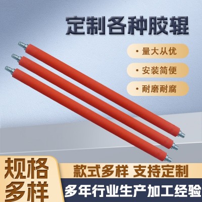 丁腈胶辊NBR耐油橡胶辊印刷滚筒食品机械输送专用工业胶 辊加工