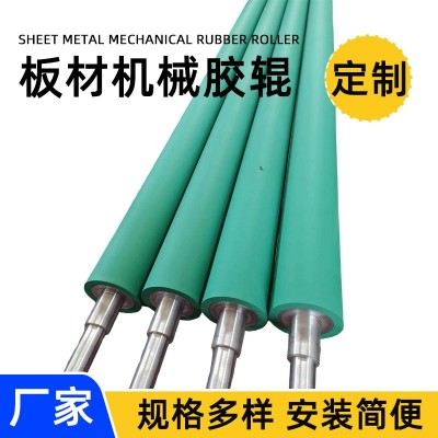 胶辊橡胶包胶滚筒送料辊制袋粘尘辊包耐温折页机机械辊输送设备