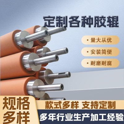 玻璃机械滚筒胶辊输送机工业砂光机设备清洗机聚氨酯辊筒软胶辊
