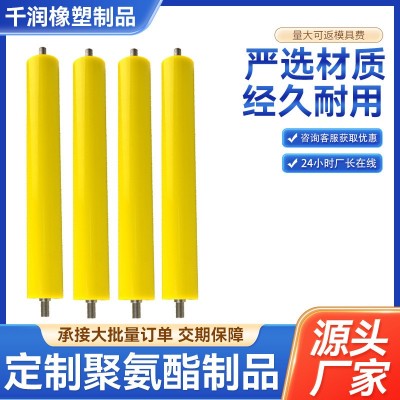 定制耐压聚氨酯包胶辊耐水聚醚滚筒耐温耐溶剂四氢氟喃聚氨酯胶辊