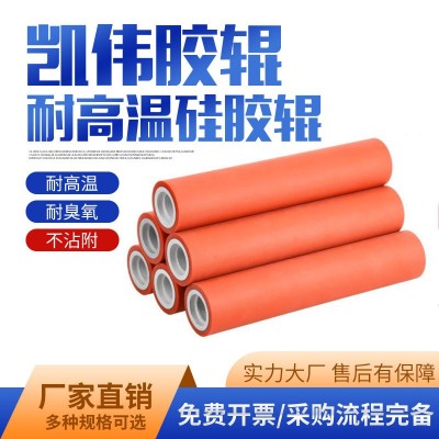 耐高温硅胶辊聚氨酯胶辊 印刷胶辊包胶辊筒橡胶辊