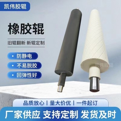 厂家供应橡胶胶辊工业橡胶压轮印刷机胶辊聚氨酯胶辊橡胶辊