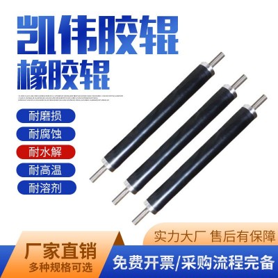 厂家供应橡胶胶辊工业橡胶压轮印刷机胶辊聚氨酯胶辊橡胶辊