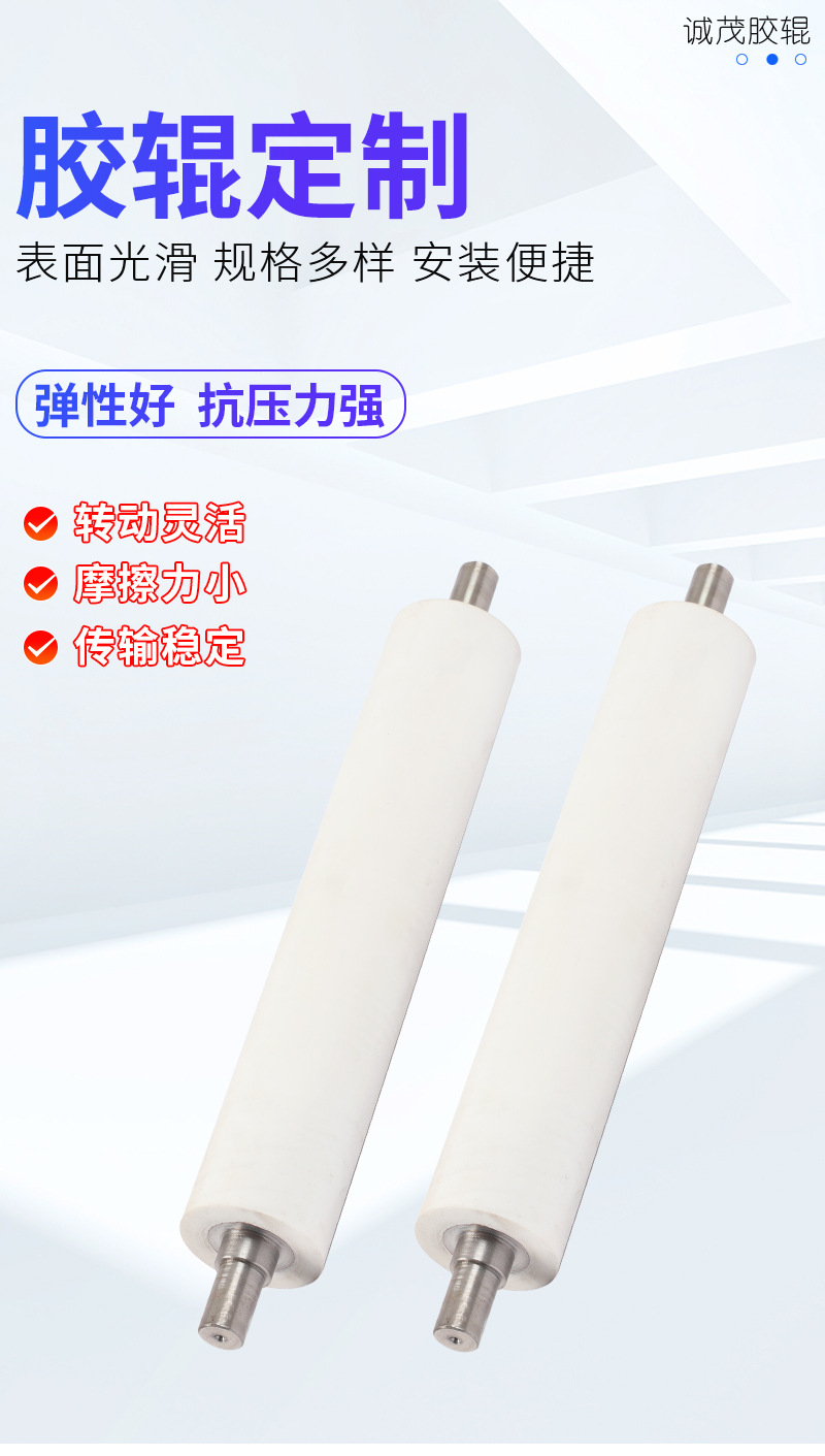 2-硅胶辊_01.jpg