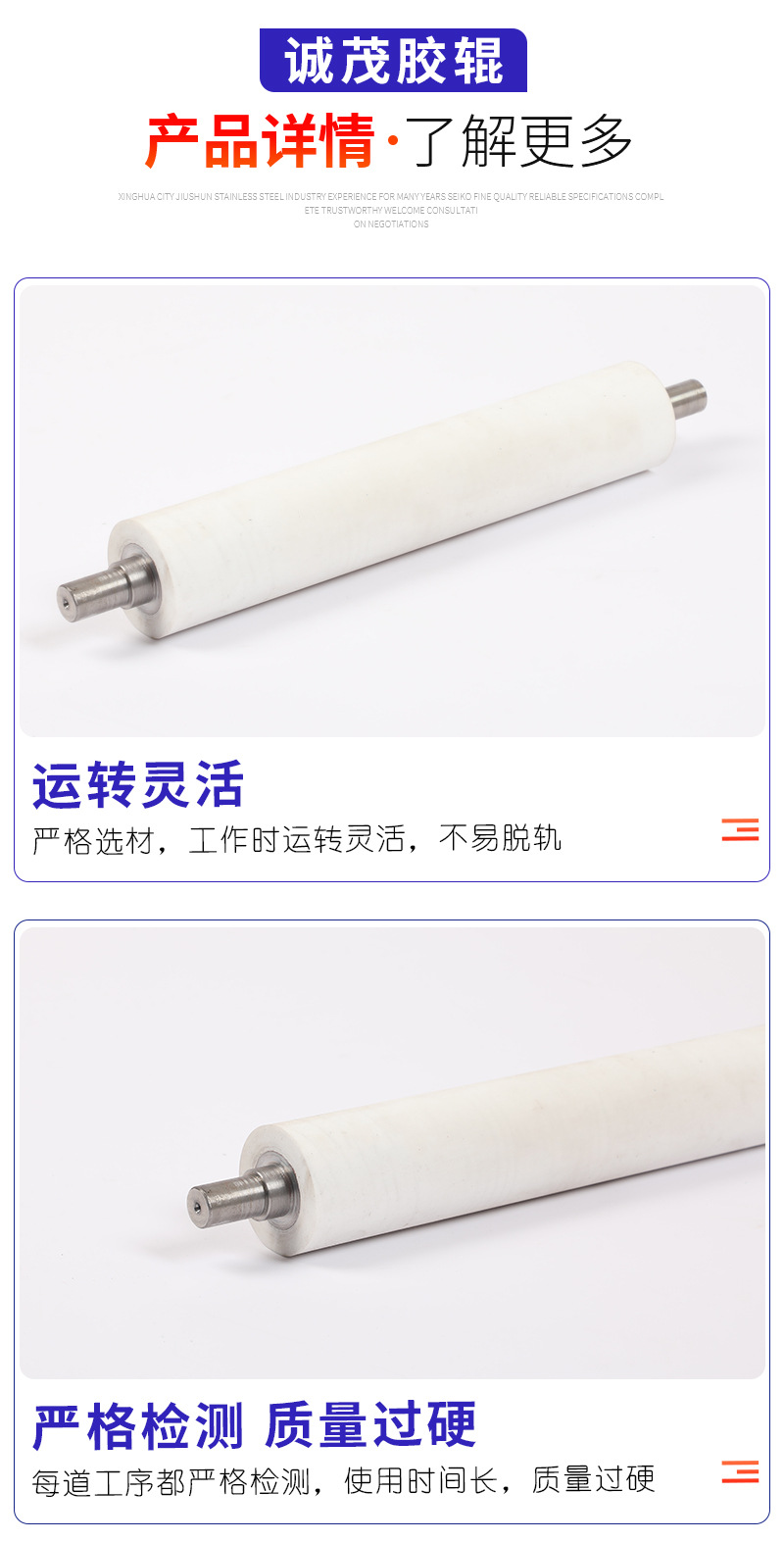 2-硅胶辊_08.jpg