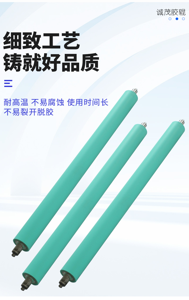 14-印刷机胶辊_04.jpg