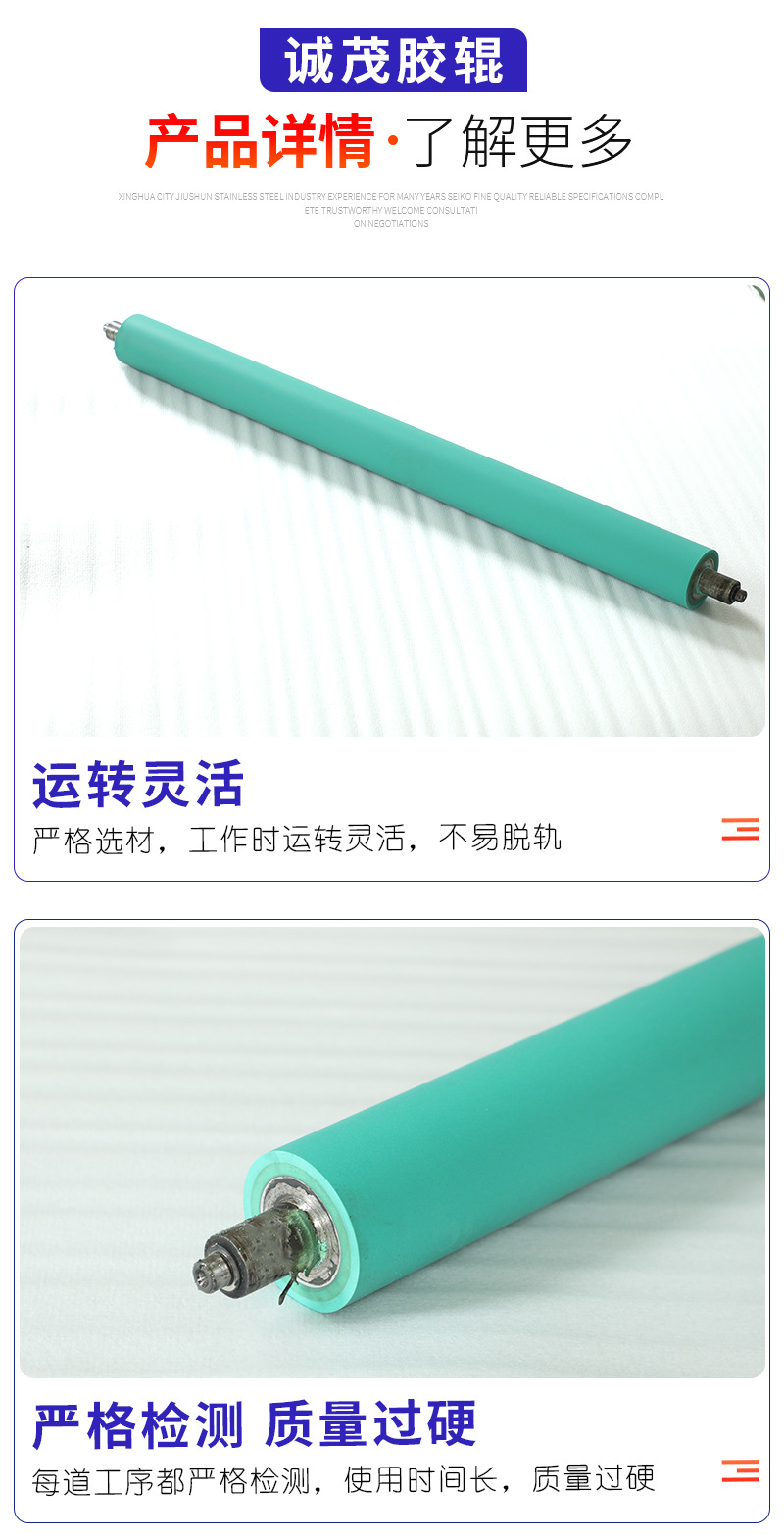 14-印刷机胶辊_08.jpg