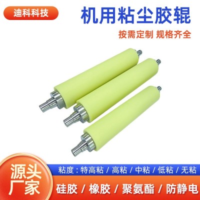 覆膜机胶辊硅胶机用除尘胶辊聚氨酯橡胶防静电胶辊传动滚筒贴膜胶