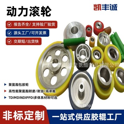 五金包胶件工厂优惠加工各类动力滚轮聚氨酯橡胶机械手硅胶夹具