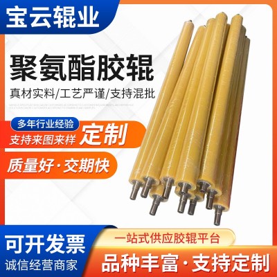 聚氨酯胶辊厂家 印刷机胶辊工业橡胶辊覆膜机胶辊包胶托辊硅胶辊
