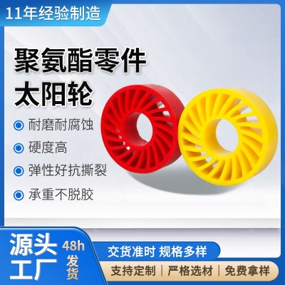 压纸轮批发聚氨酯太阳轮瓦楞纸板线机械用传送轮太阳轮压纸轮高弹