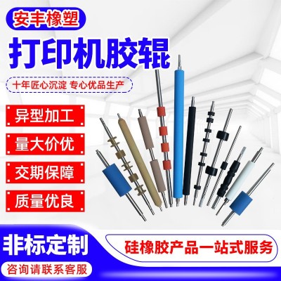 厂家胶辊聚氨酯打印机胶辊工业橡胶辊机械包胶复印机耐温胶辊印刷