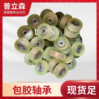 厂家供应聚氨酯包胶轮 驱动轮静音耐磨包胶轴承 耐高温滚轮
